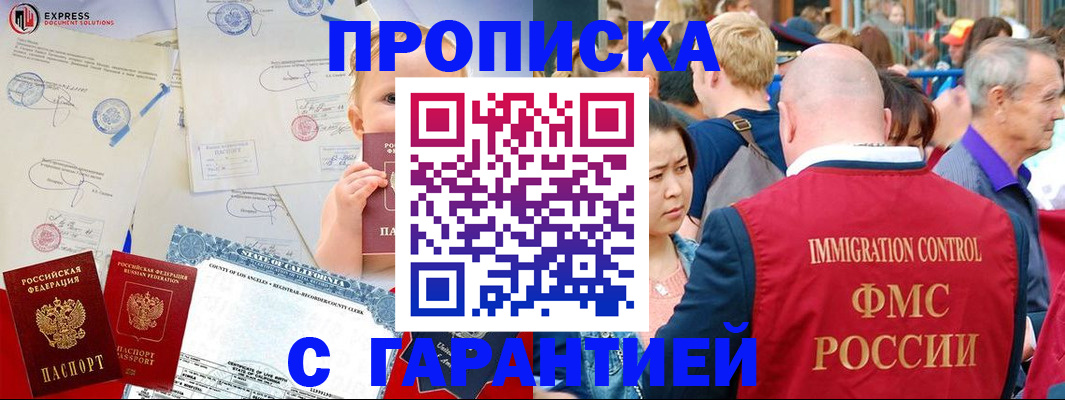 временная регистрация собственник в Можге
